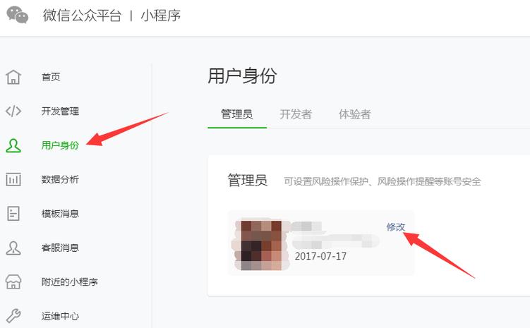 抖音管理员如何移除和设置管理员缩略图