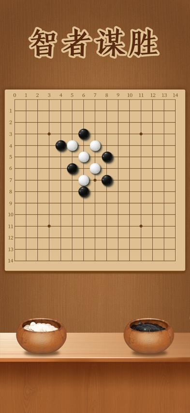 五子棋双人对战小游戏游戏截图