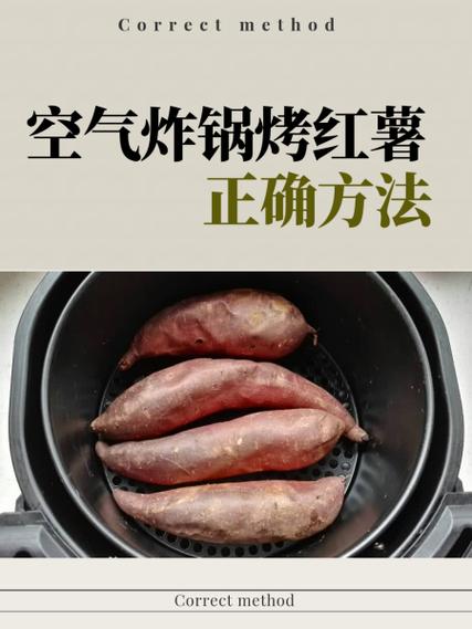 空气炸锅可以烤红薯吗缩略图