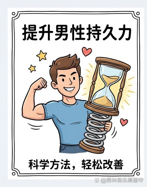 男性功能时间短怎么治疗缩略图