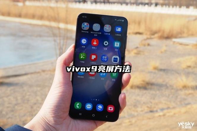 vivo点击屏幕亮屏缩略图