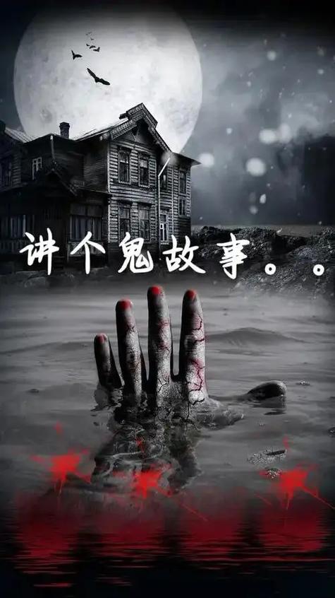 免费听鬼故事在线收听缩略图