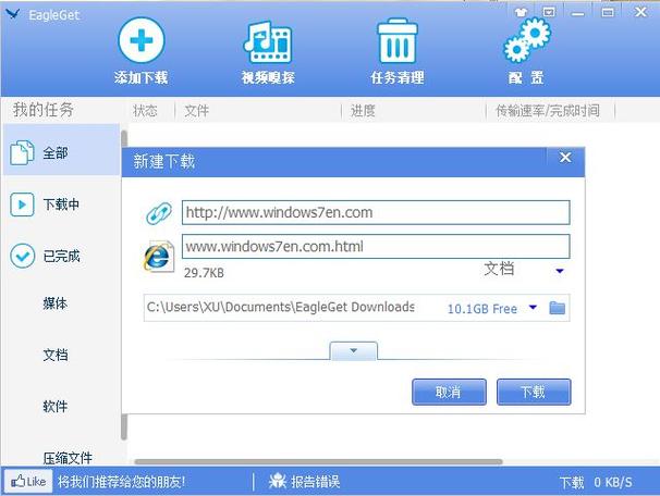 youtube破解版下载缩略图