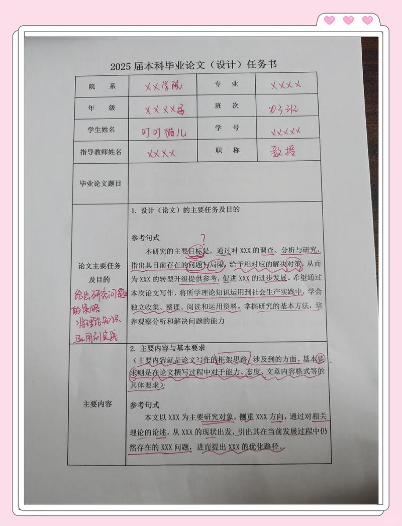 任务书汉化介绍缩略图