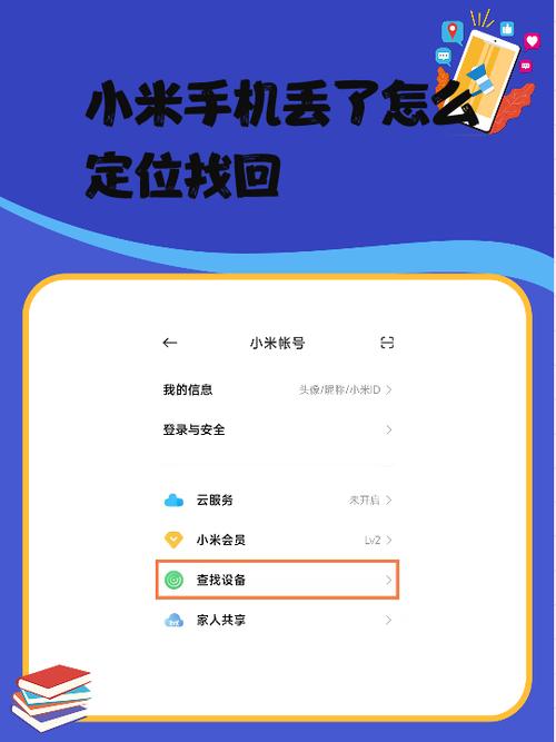 手机被偷刷机后还能找回吗缩略图
