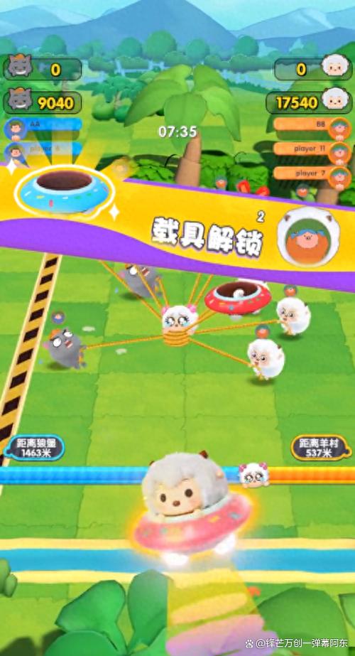 羊羊抗狼最新版本下载缩略图