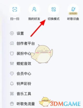 酷狗音乐怎么免费听歌缩略图