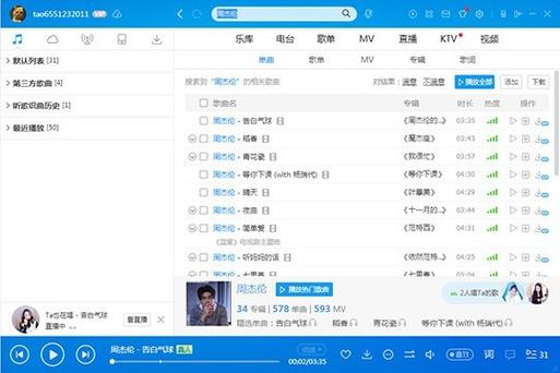 酷狗音乐2020最火歌曲缩略图
