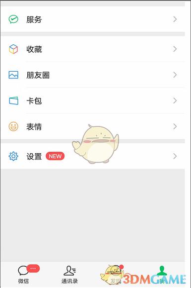 微信里的零钱怎样转到银行卡里游戏截图