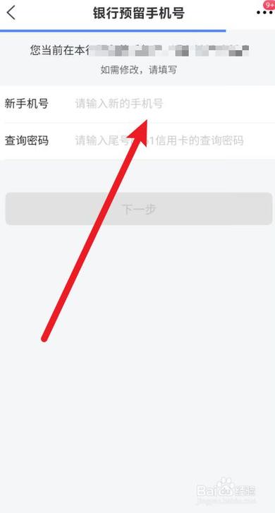 银行卡更改户名可以吗缩略图