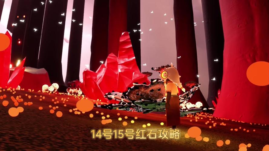 光遇霞谷红石降落地点图标