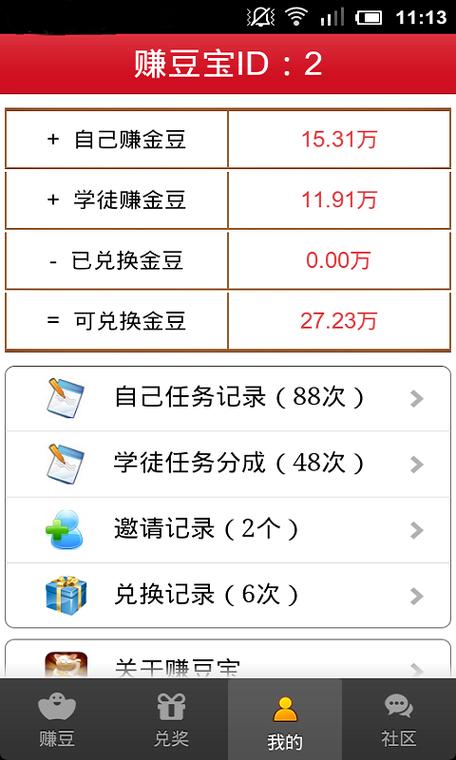 豆赚赚钱是真的吗缩略图