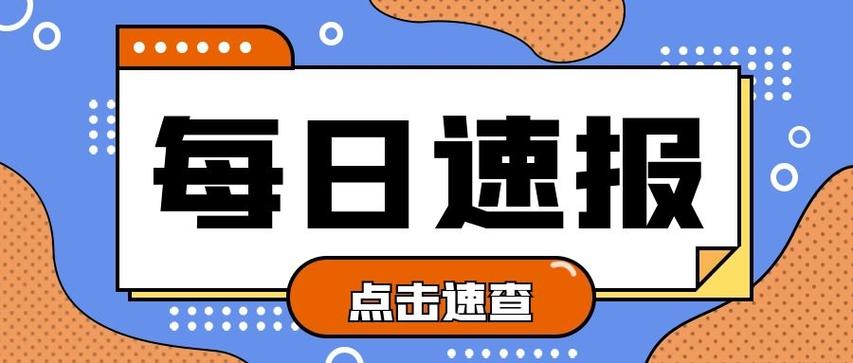 实时热点下载安装缩略图