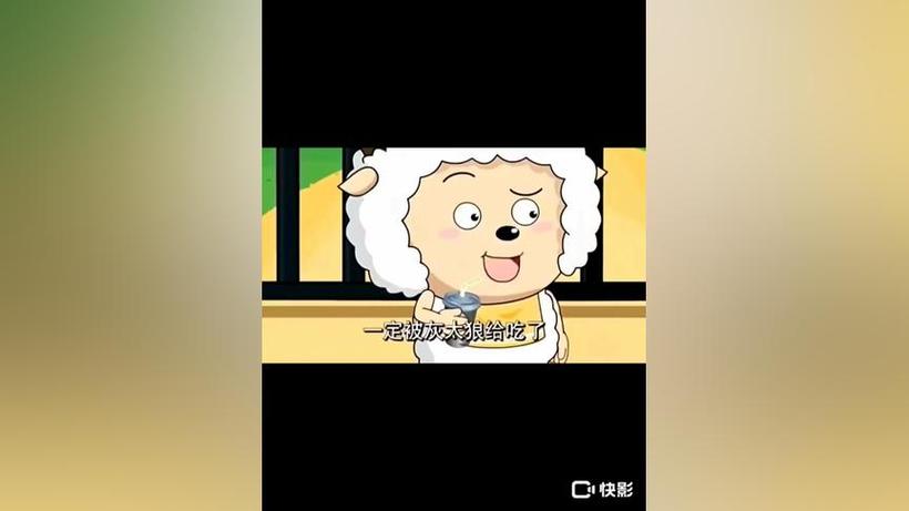 灰太狼把喜羊羊给吃了缩略图