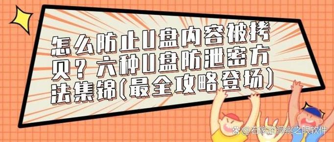 u盘存照片安全吗图标