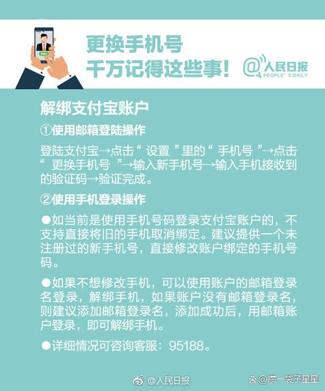 手机号不注销有影响吗缩略图