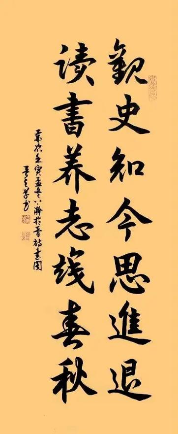 多读书知礼明义缩略图