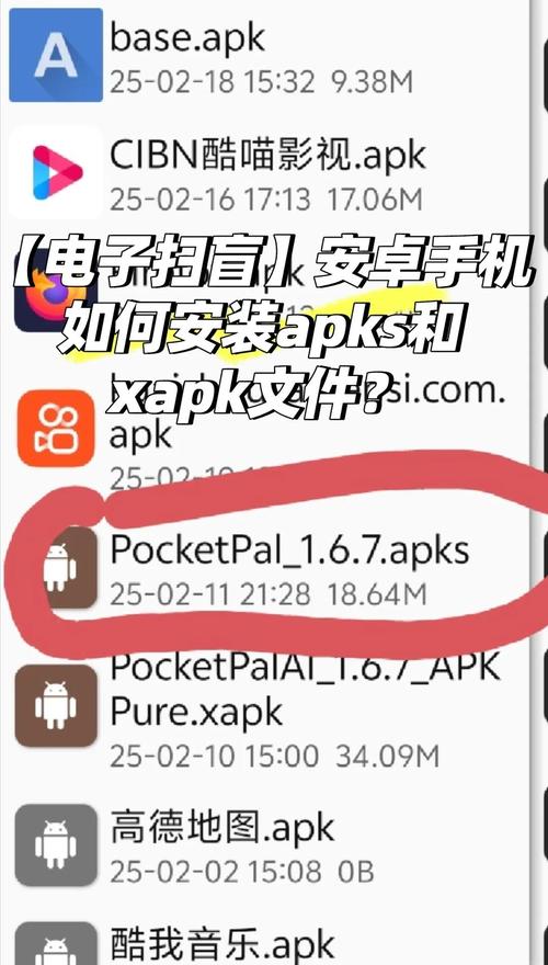 x5内核安装apk缩略图
