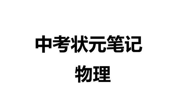 李宇春妈妈采访中考物理满分缩略图