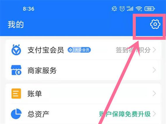 支付宝怎么解绑健康码缩略图