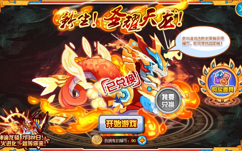 赛尔号礼品兑换码缩略图