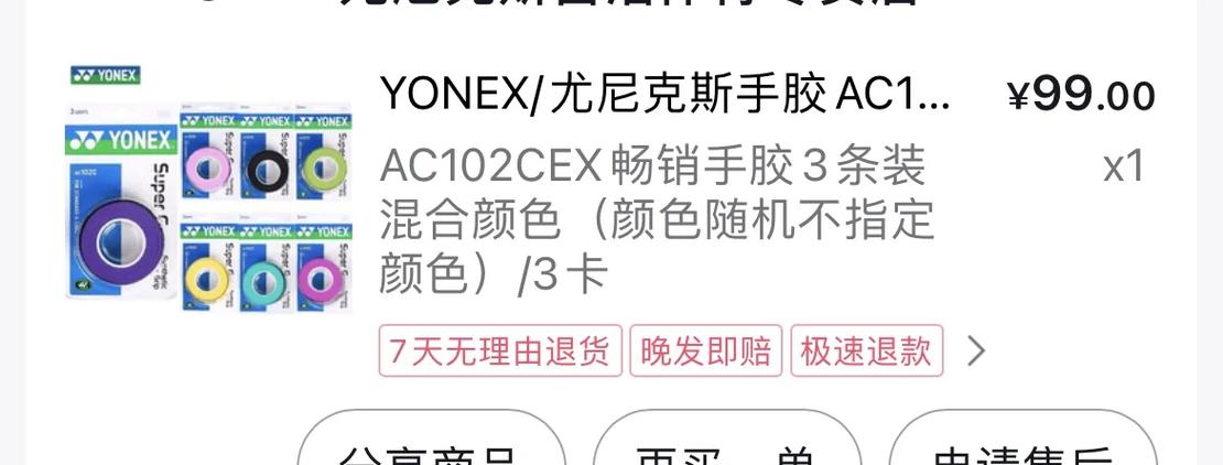 手胶保质期多长时间缩略图