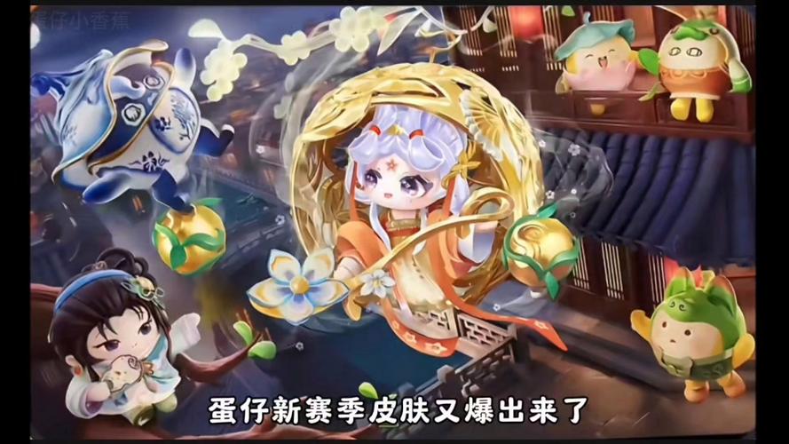 蛋仔有哪些至臻的皮肤缩略图
