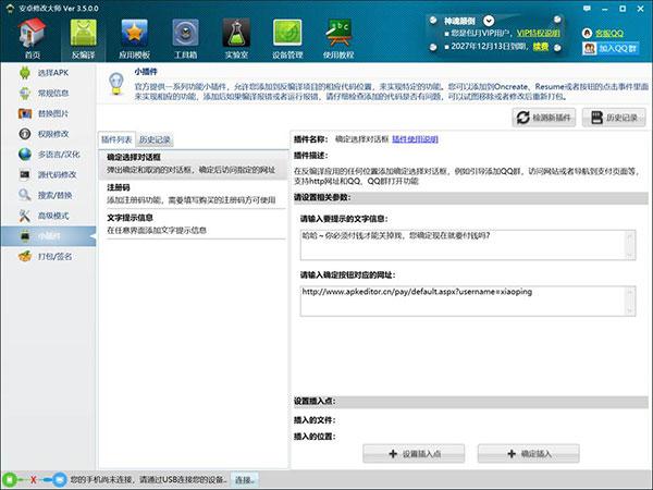 ff的内置修改器缩略图