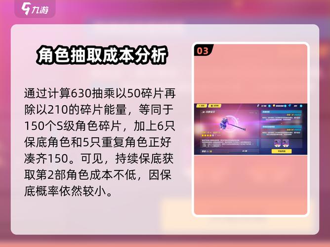 崩坏3多少抽保底一个s缩略图