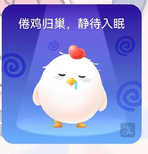 蚂蚁庄小鸡蚂蚁庄园缩略图