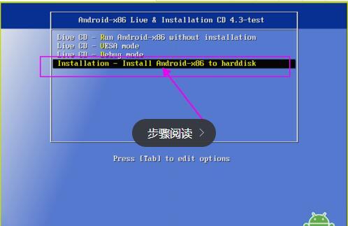 安卓安装windows虚拟机缩略图
