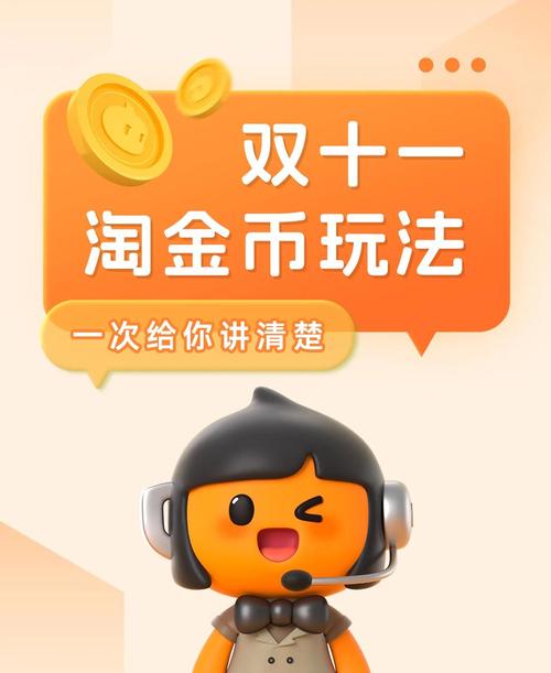 淘金币能兑换现金吗缩略图