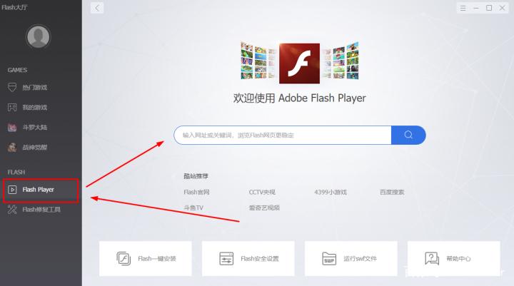 已安装最新flash仍提示更新缩略图