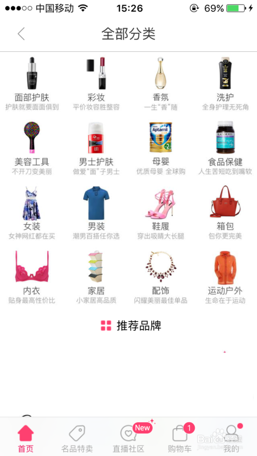 聚美优品商城官网入口游戏截图