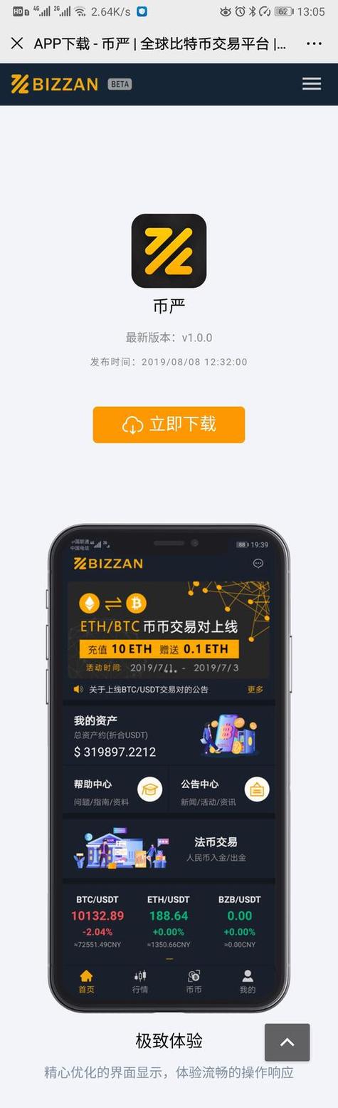 π币最新下载地址游戏截图
