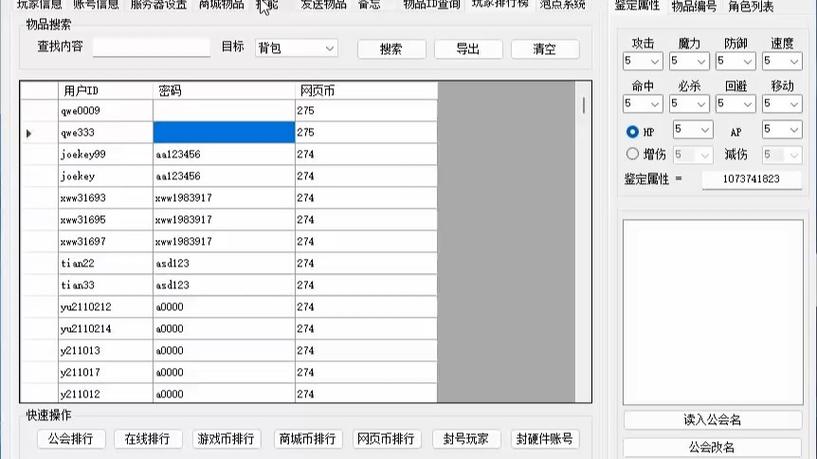 gm工具箱最新缩略图