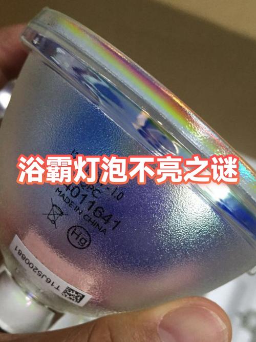 浴霸灯突然不亮了是什么原因缩略图