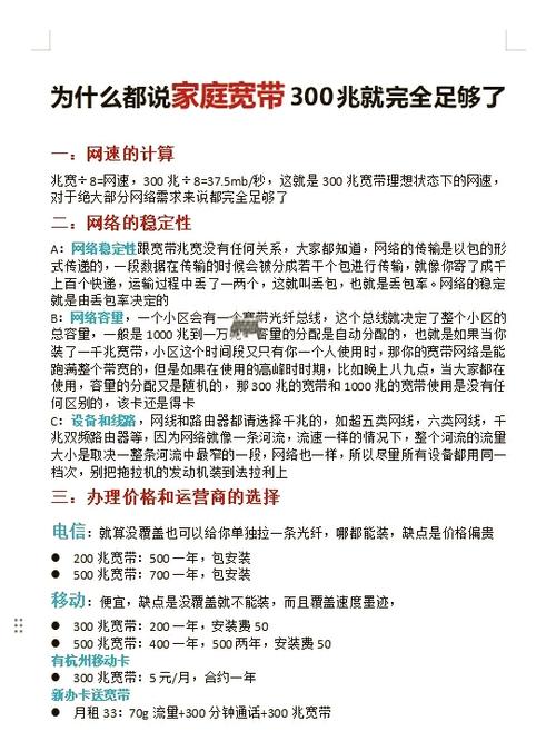 电信宽带多少兆够用游戏截图
