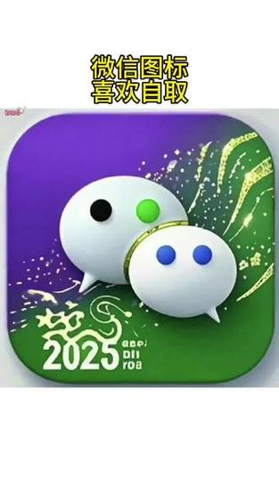 微信2025官方正版游戏截图