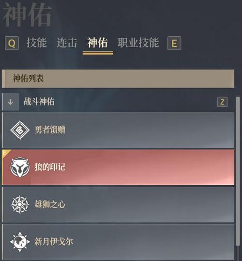 神佑释放主线任务流程缩略图