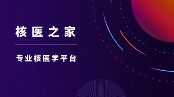 医院招聘缩略图
