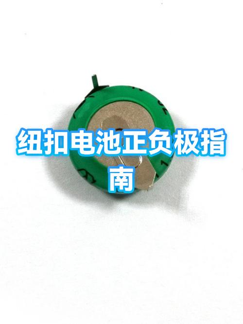 纽扣电池安装方向图标