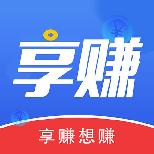 享赚app靠谱吗缩略图