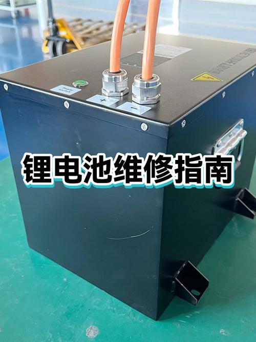 锂电池故障及维修方法缩略图