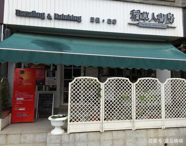 稻草人书屋图标
