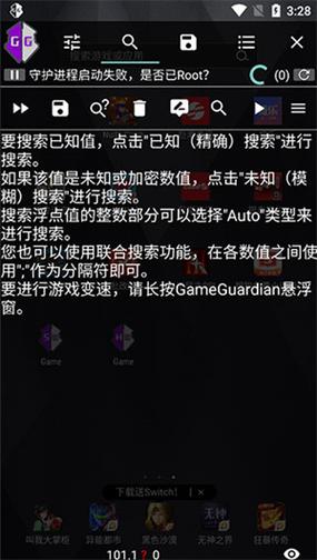 gg修改器网游修改教程缩略图
