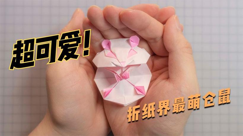 折一只小仓鼠游戏截图