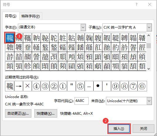 生僻字输入法游戏截图