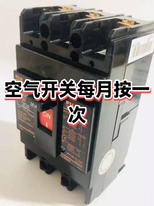空气开关每月按一次不跳闸缩略图