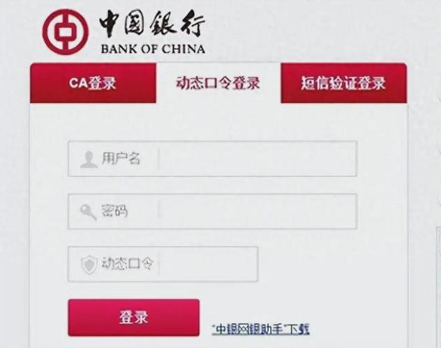 中国银行个人手机银行定期存款查询游戏截图